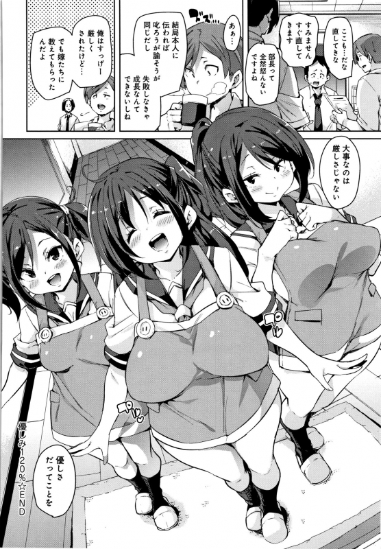 [Marui Maru] Panpan Yawaraka Ecchi ana_158