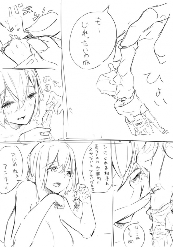 [Marushamo] (Botsu) Rough_2