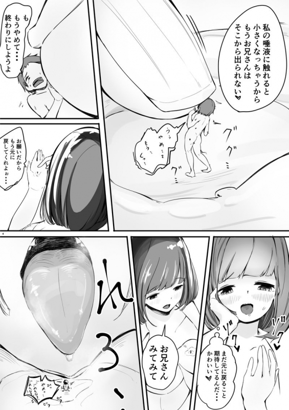 [Marushamo] Shukushou Kousai Sprechchor Ge_03