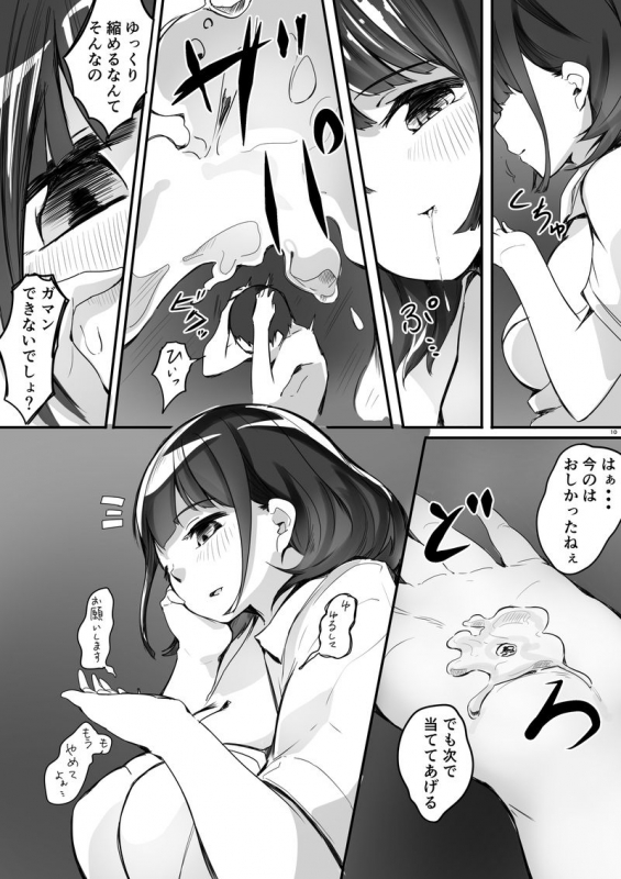 [Marushamo] Shukushou Kousai Sprechchor Ge_09