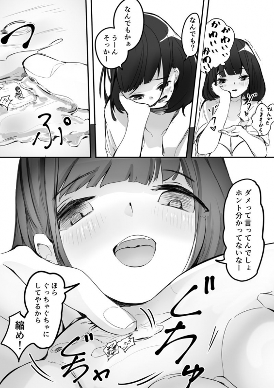 [Marushamo] Shukushou Kousai Sprechchor Ge_10