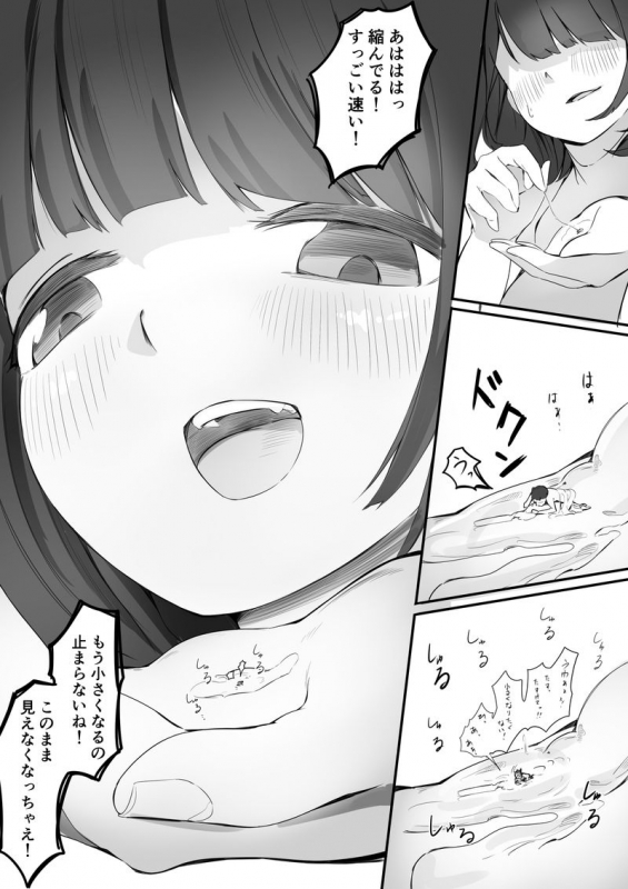 [Marushamo] Shukushou Kousai Sprechchor Ge_11