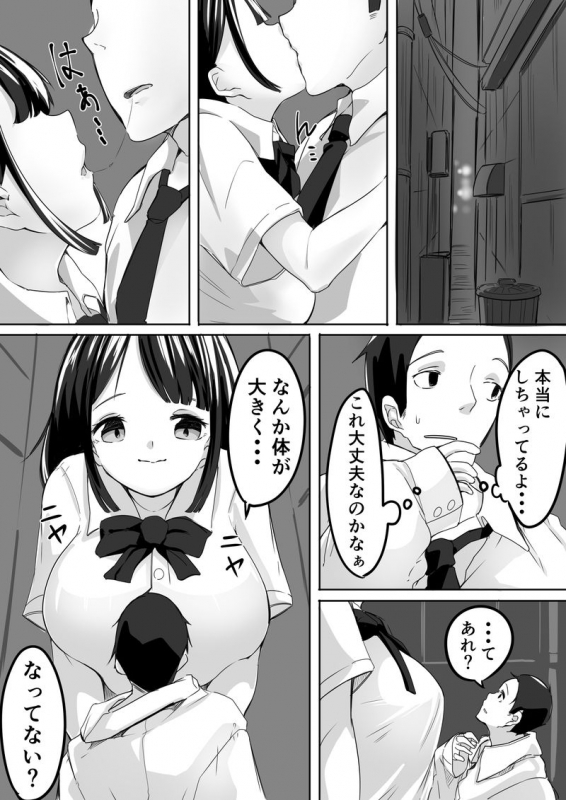 [Marushamo] Shukushou Kousai Sprechchor Jou_01