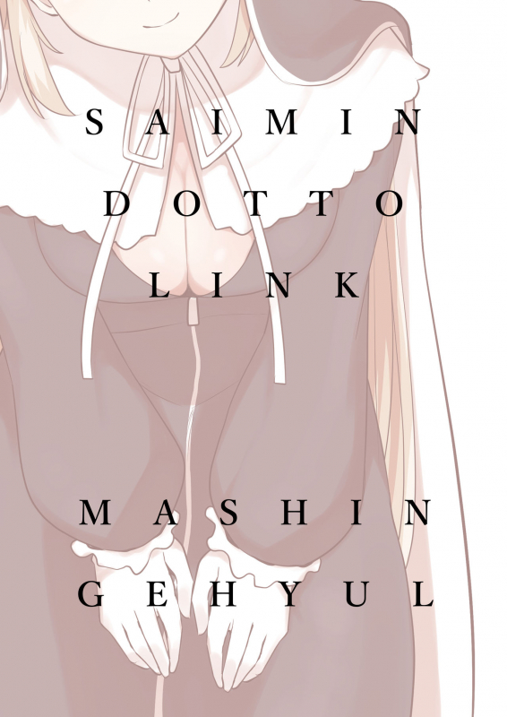 [Mashin Gehyul] Saimin Dotto Link (Sister Cleaire)_12