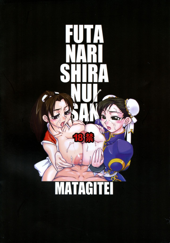 [Matagitei (Ookubo Matagi)] FUTANARISHIRANUISAN (Various)_01