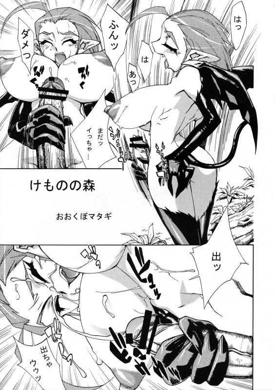 [Matagitei (Ookubo Matagi)] FUTANARISHIRANUISAN (Various)_02