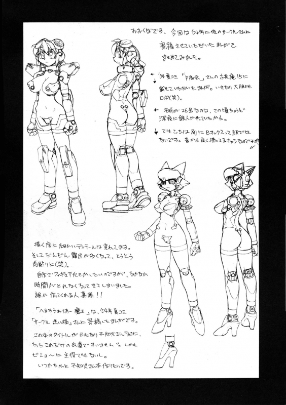 [Matagitei (Ookubo Matagi)] FUTANARISHIRANUISAN (Various)_19