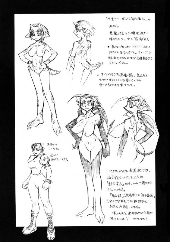 [Matagitei (Ookubo Matagi)] FUTANARISHIRANUISAN (Various)_20