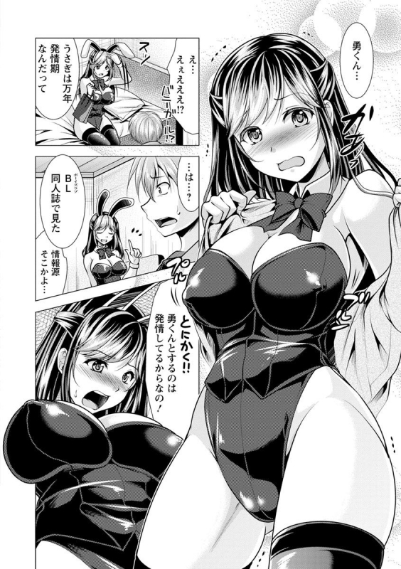 [Matsunami Rumi] Tonari no Onee-san to Himitsu no Indoor Life [Digital]_083