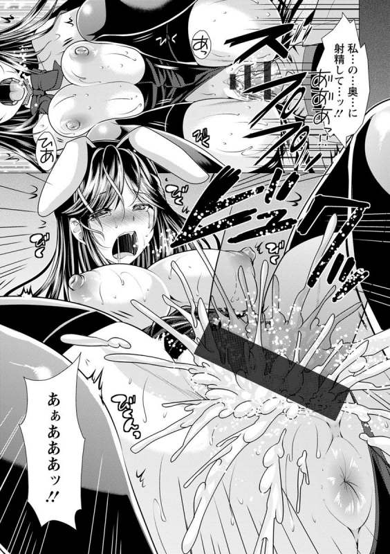 [Matsunami Rumi] Tonari no Onee-san to Himitsu no Indoor Life [Digital]_094