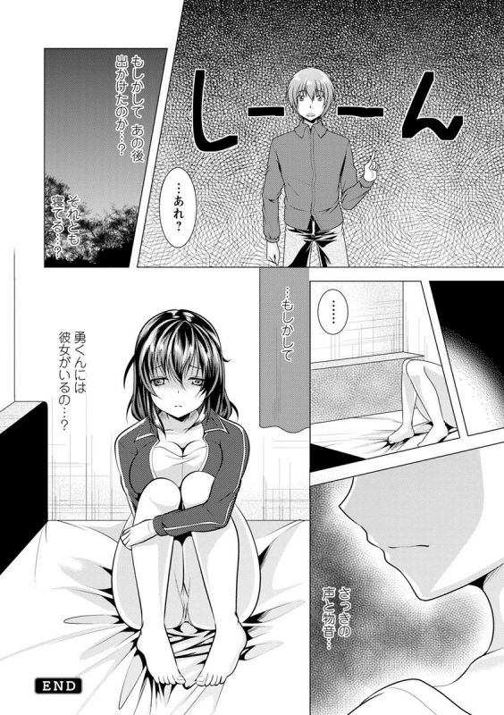 [Matsunami Rumi] Tonari no Onee-san to Himitsu no Indoor Life [Digital]_131