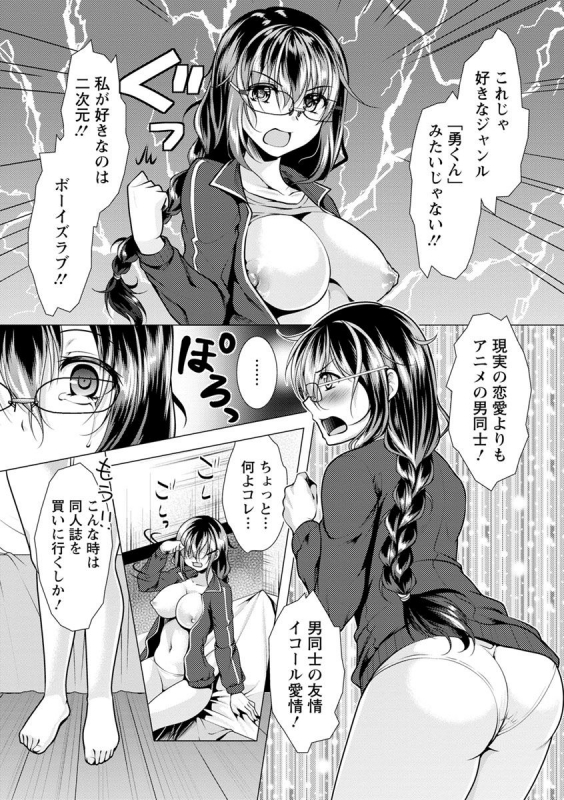 [Matsunami Rumi] Tonari no Onee-san to Himitsu no Indoor Life [Digital]_134