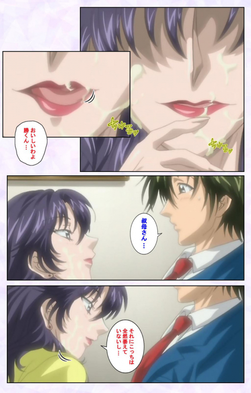 [Mediabanku] [Full Color seijin ban] inbo-innyan kanzenhan_029