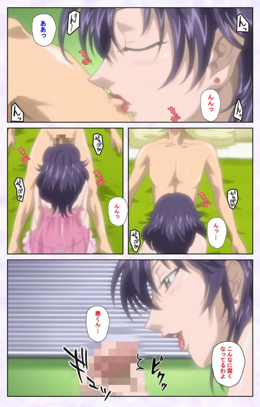 [Mediabanku] [Full Color seijin ban] inbo-innyan kanzenhan_047