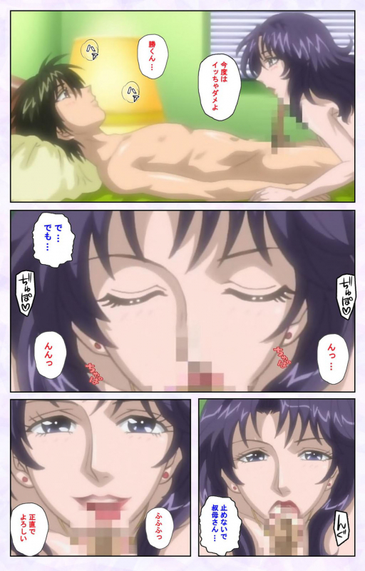 [Mediabanku] [Full Color seijin ban] inbo-innyan kanzenhan_049