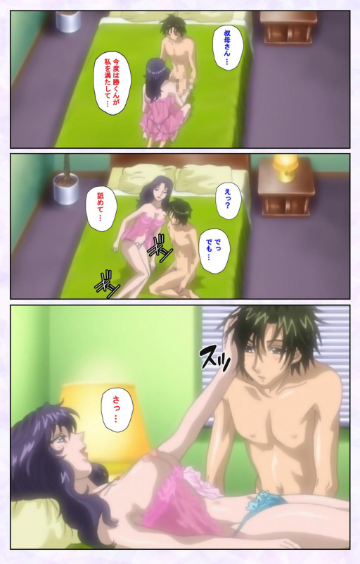 [Mediabanku] [Full Color seijin ban] inbo-innyan kanzenhan_051