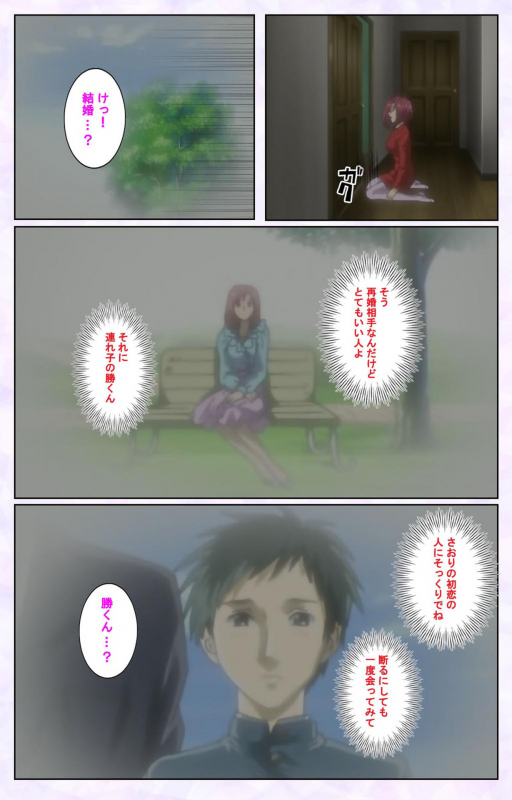 [Mediabanku] [Full Color seijin ban] inbo-innyan kanzenhan_086