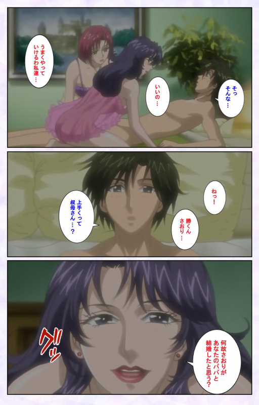 [Mediabanku] [Full Color seijin ban] inbo-innyan kanzenhan_097