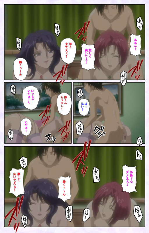 [Mediabanku] [Full Color seijin ban] inbo-innyan kanzenhan_110