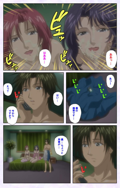 [Mediabanku] [Full Color seijin ban] inbo-innyan kanzenhan_112