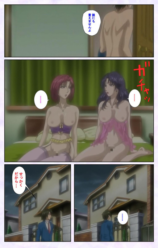 [Mediabanku] [Full Color seijin ban] inbo-innyan kanzenhan_114