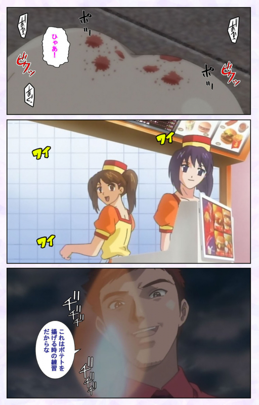 [Mediabanku] [Full Color seijin ban] inbo-innyan kanzenhan_197