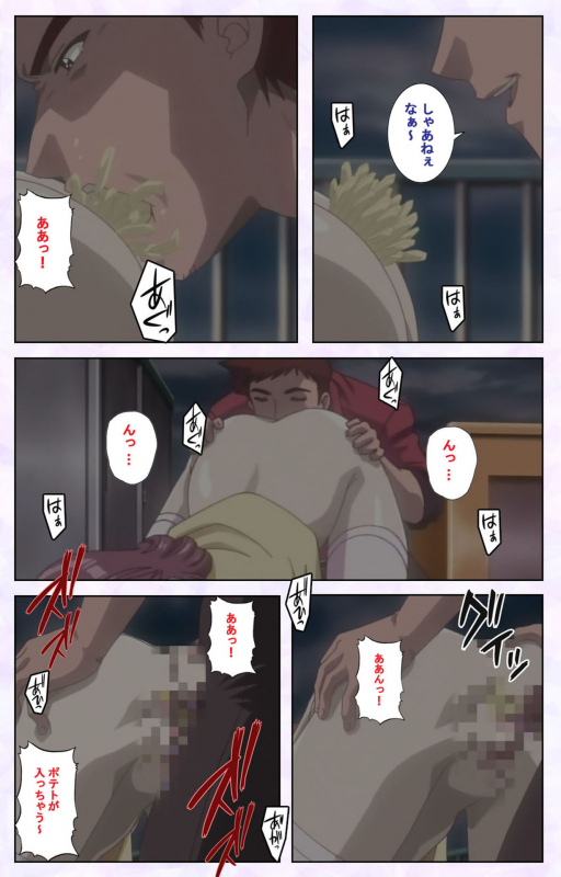 [Mediabanku] [Full Color seijin ban] inbo-innyan kanzenhan_202