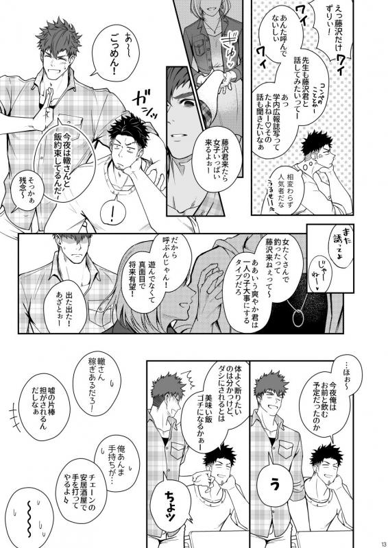 [Meisho Hanten (Haruaki)] Juuyoku UNGOGGLED [Digital]_11