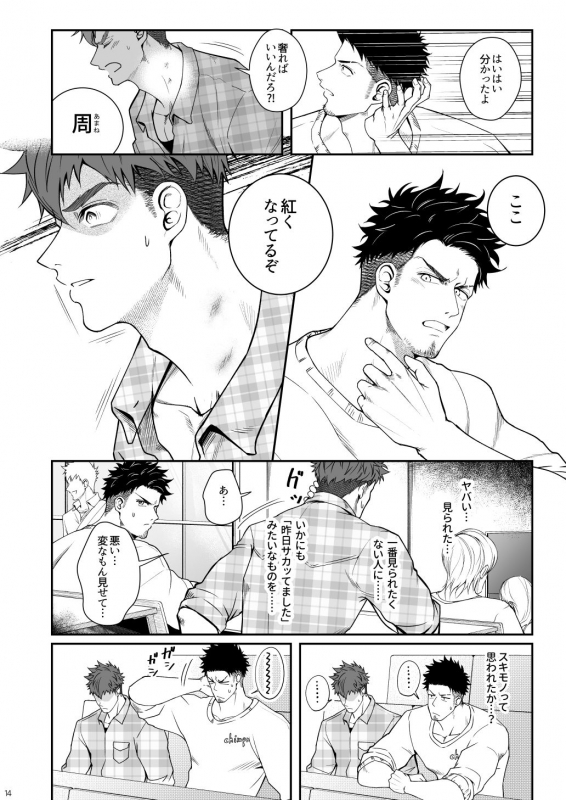 [Meisho Hanten (Haruaki)] Juuyoku UNGOGGLED [Digital]_12