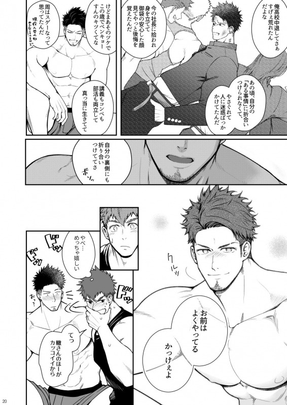 [Meisho Hanten (Haruaki)] Juuyoku UNGOGGLED [Digital]_18