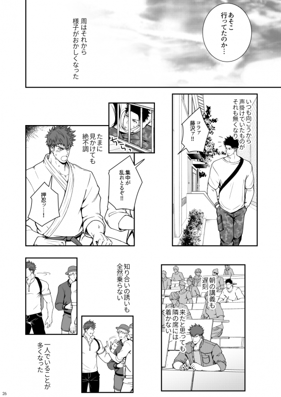 [Meisho Hanten (Haruaki)] Juuyoku UNGOGGLED [Digital]_24