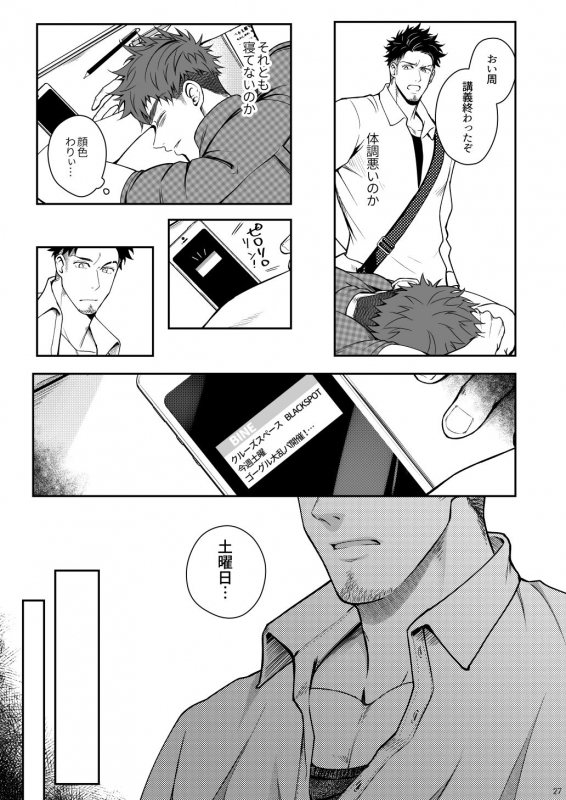 [Meisho Hanten (Haruaki)] Juuyoku UNGOGGLED [Digital]_25