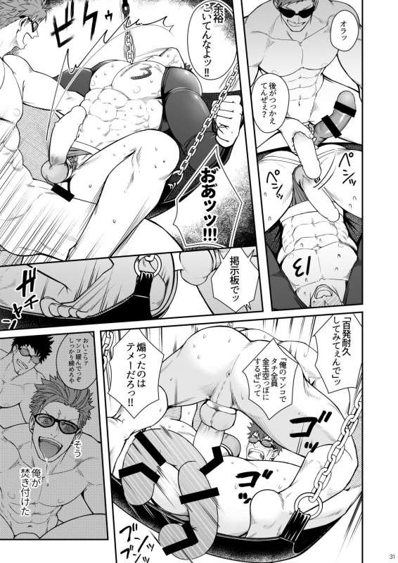 [Meisho Hanten (Haruaki)] Juuyoku UNGOGGLED [Digital]_29