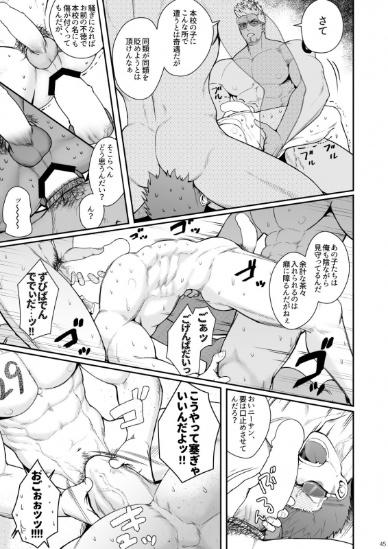 [Meisho Hanten (Haruaki)] Juuyoku UNGOGGLED [Digital]_43