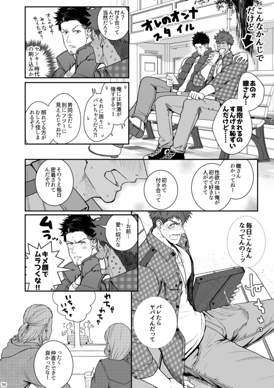 [Meisho Hanten (Haruaki)] Juuyoku UNGOGGLED [Digital]_56