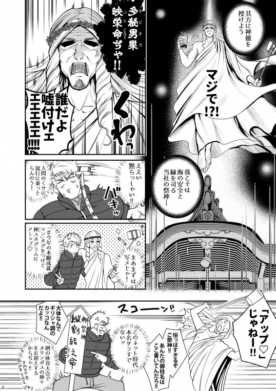 [Meisho Hanten (Haruaki)] Kamisama to Kawataredoki [Digital]_02