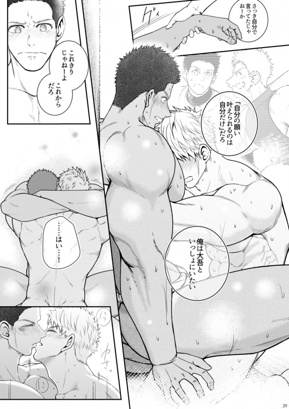 [Meisho Hanten (Haruaki)] Kamisama to Kawataredoki [Digital]_27