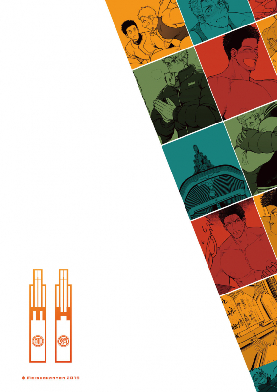 [Meisho Hanten (Haruaki)] Kamisama to Kawataredoki [Digital]_33