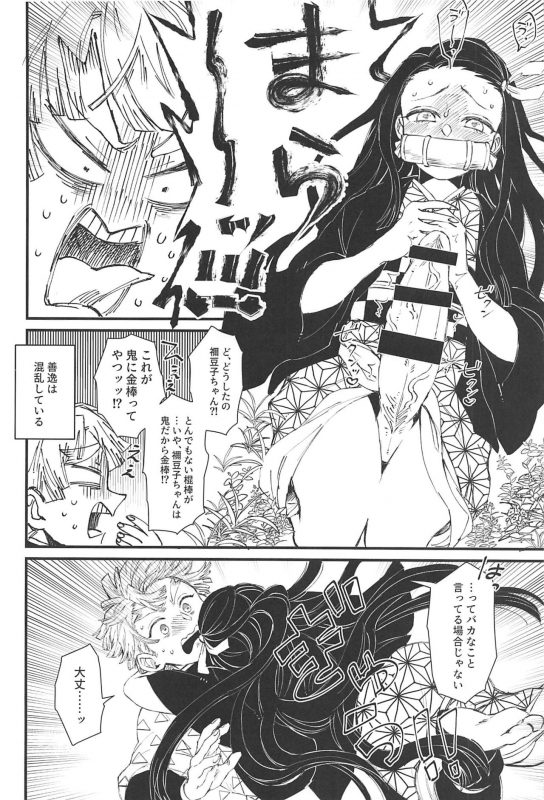 [Mekao (Den Meka)] Onimara (Kimetsu no Yaiba) [2019-11-10]_02