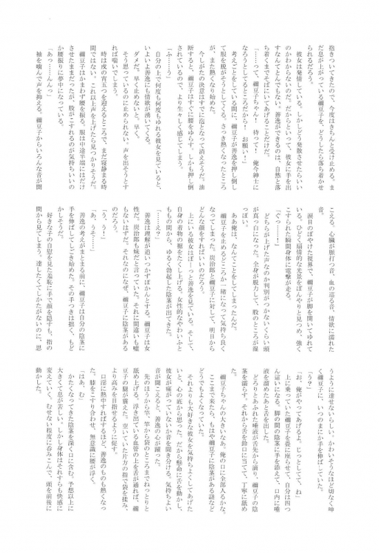 [Mekao (Den Meka)] Onimara (Kimetsu no Yaiba) [2019-11-10]_14