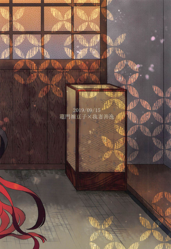 [Mekao (Den Meka)] Onimara (Kimetsu no Yaiba) [2019-11-10]_17