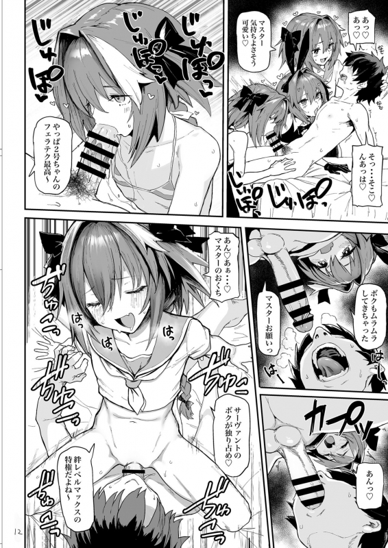 [Memeya (Meme50)] AAA (FateGrand Order) [Digital]_11