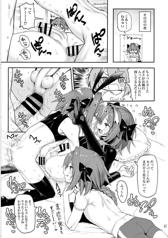 [Memeya (Meme50)] AAA (FateGrand Order) [Digital]_14