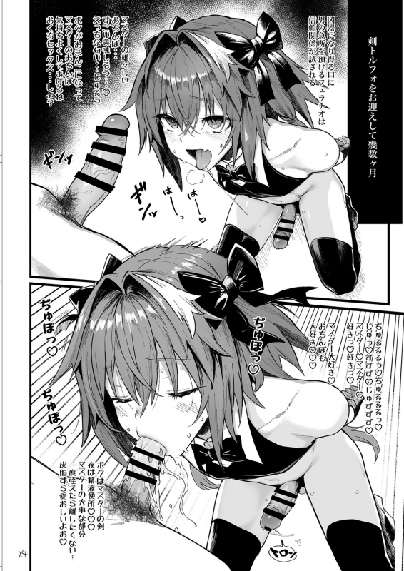 [Memeya (Meme50)] AAA (FateGrand Order) [Digital]_23