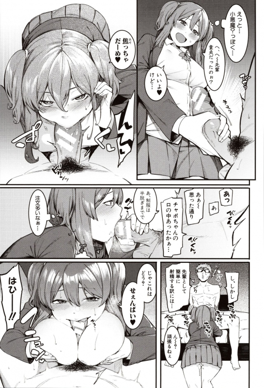 [Menea The Dog] Mizuha ni Oshioki!_048