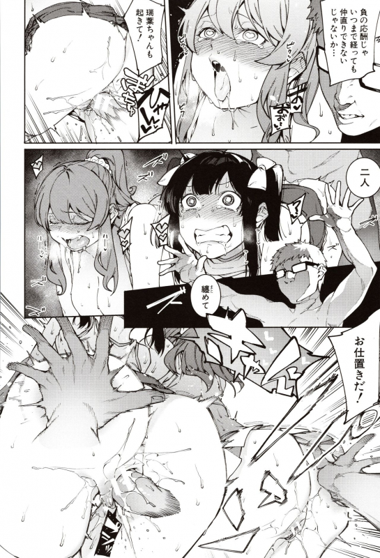 [Menea The Dog] Mizuha ni Oshioki!_103