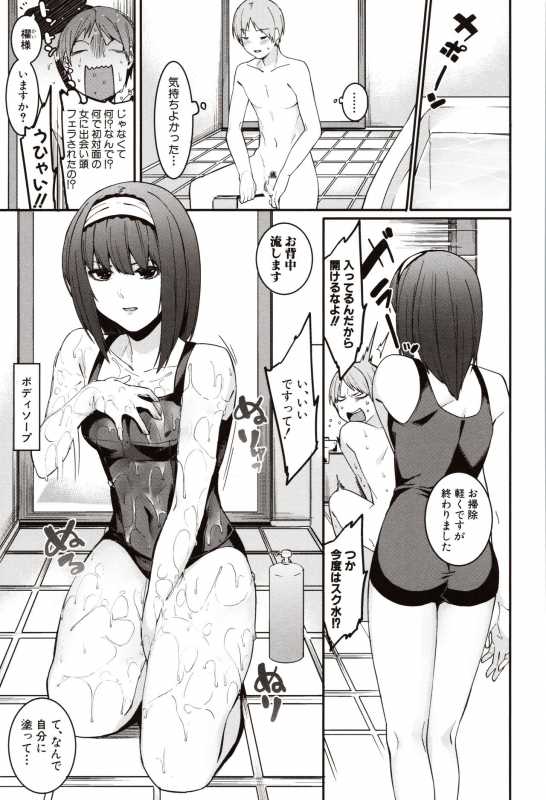 [Menea The Dog] Mizuha ni Oshioki!_112