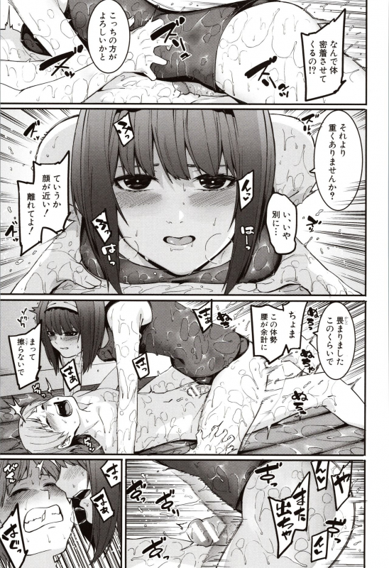 [Menea The Dog] Mizuha ni Oshioki!_116