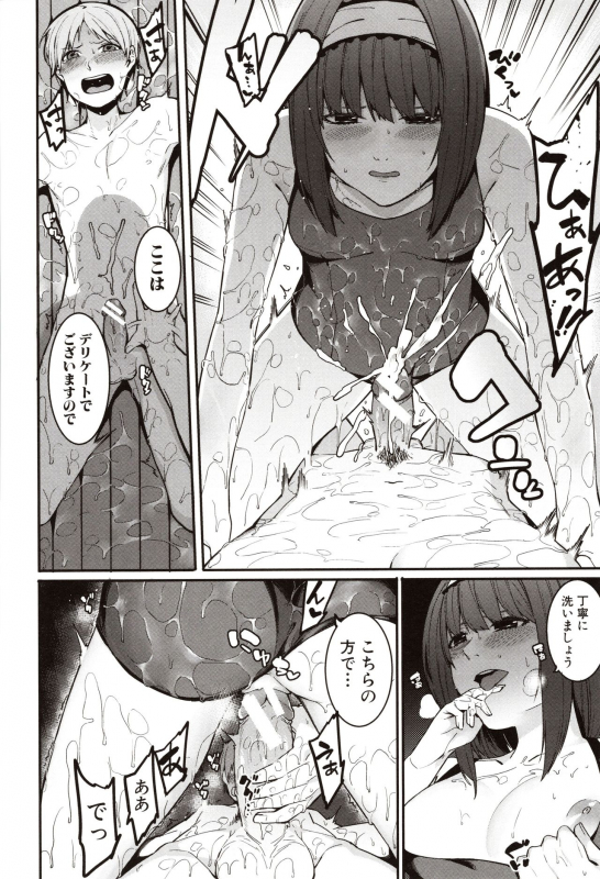 [Menea The Dog] Mizuha ni Oshioki!_117