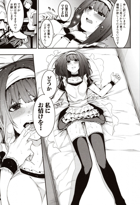 [Menea The Dog] Mizuha ni Oshioki!_122